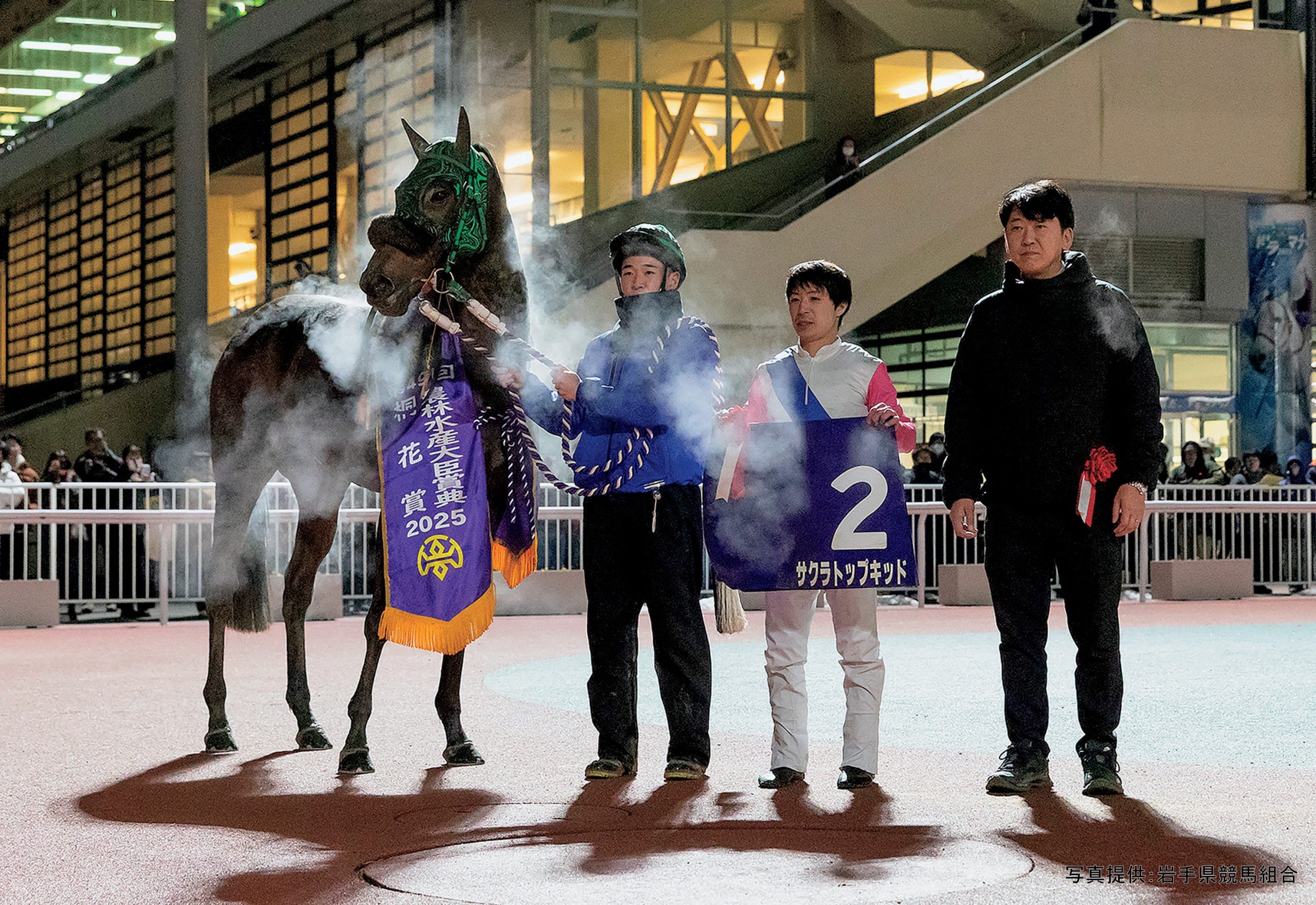 2025表彰馬 2歳最優秀馬＆最優秀牝馬 T.Mファーム合同会社生産セイ